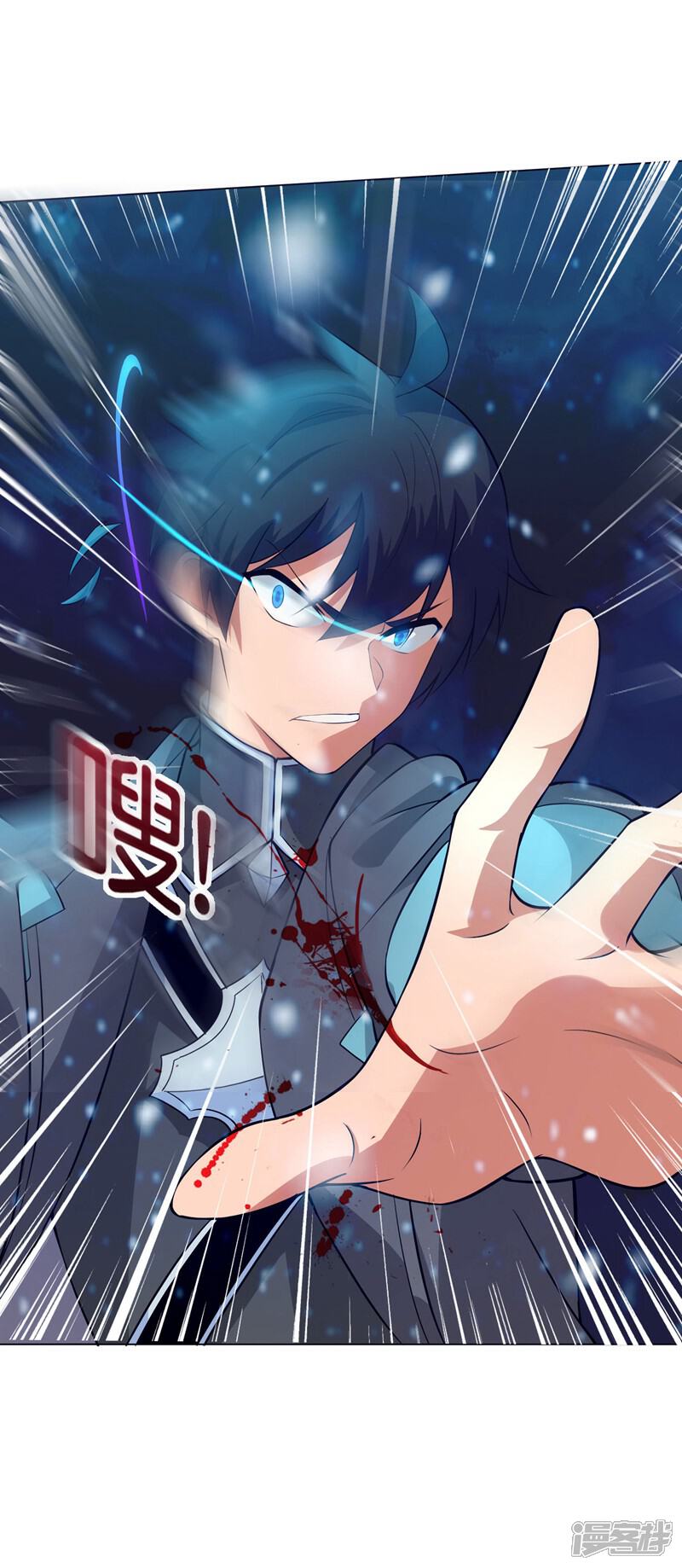 《这个猎人太稳健》第9话 身材火辣的蚁后！ 第28页