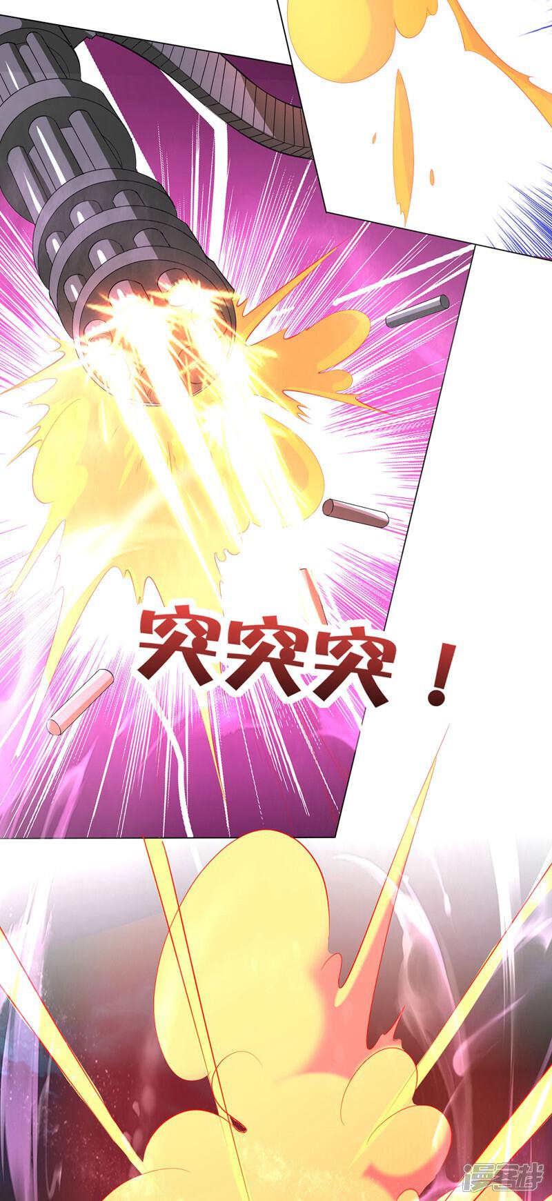 《这个猎人太稳健》第9话 身材火辣的蚁后！ 第34页