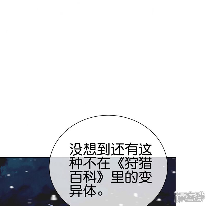 《这个猎人太稳健》第10话 底牌二打不赢就躲！ 第3页