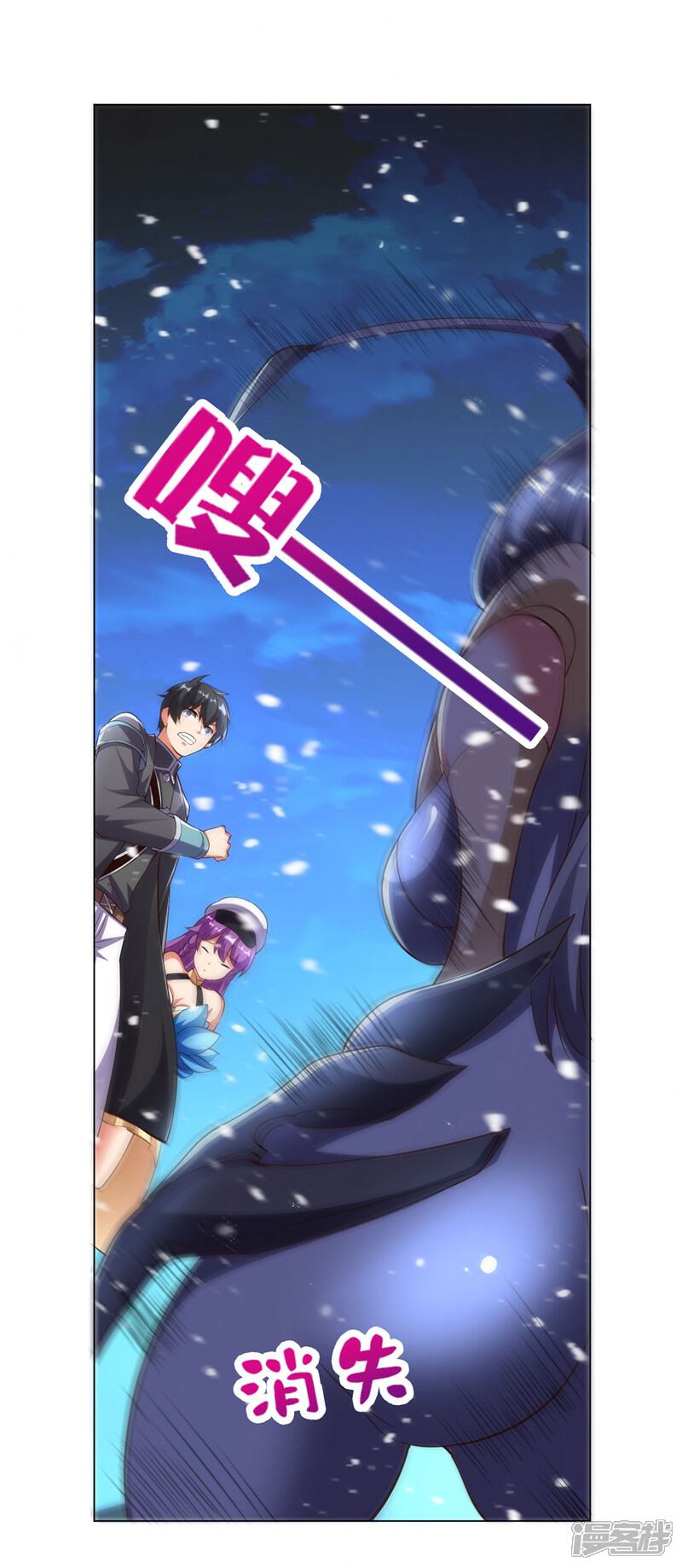 《这个猎人太稳健》第10话 底牌二打不赢就躲！ 第8页
