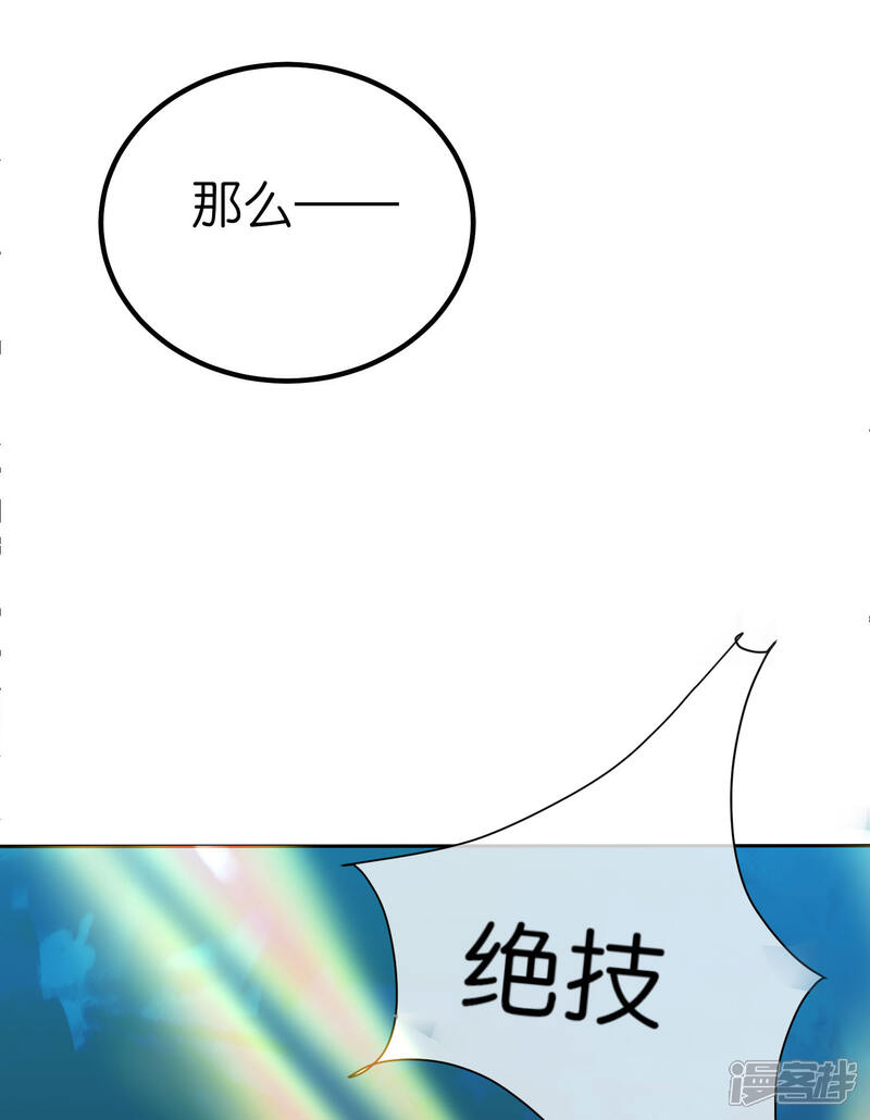 《这个猎人太稳健》第11话 打架不准喊爸爸！ 第27页