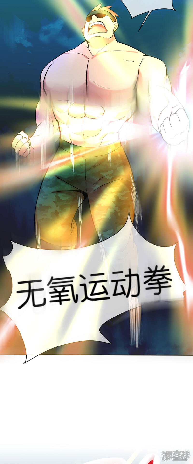《这个猎人太稳健》第11话 打架不准喊爸爸！ 第28页