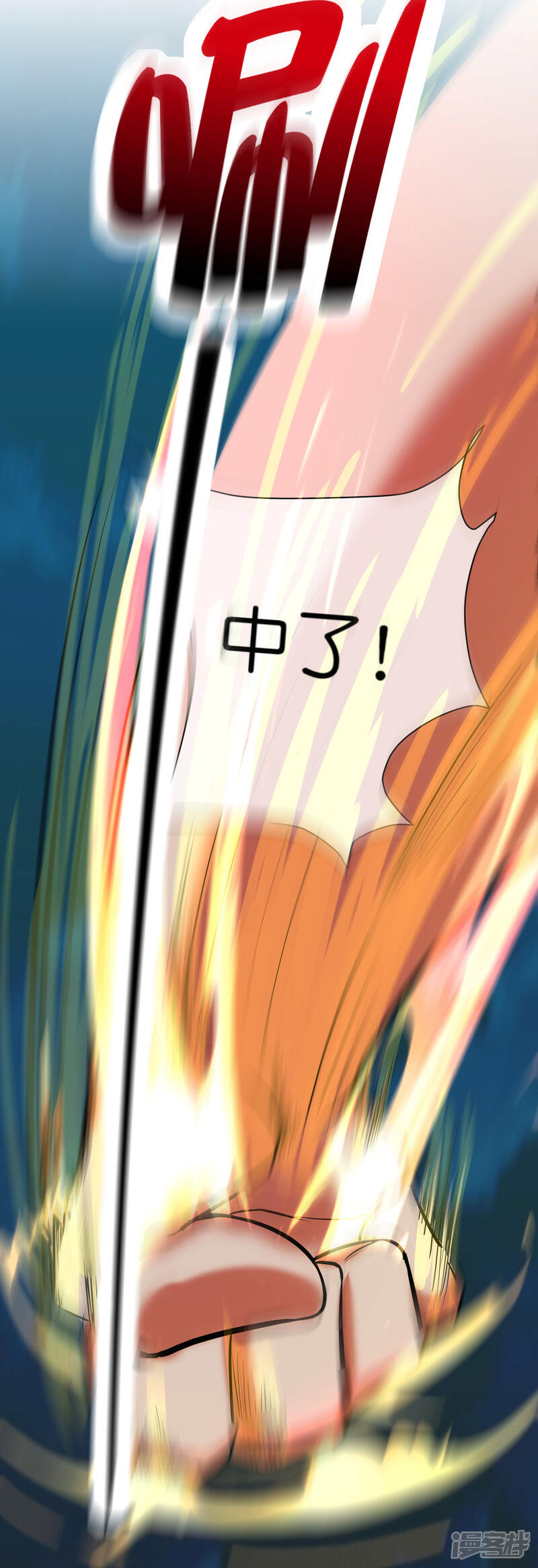 《这个猎人太稳健》第11话 打架不准喊爸爸！ 第29页