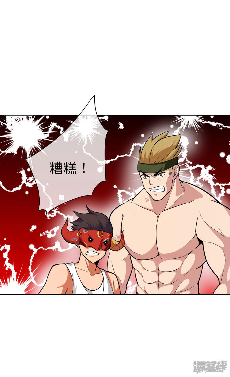 《这个猎人太稳健》第11话 打架不准喊爸爸！ 第35页
