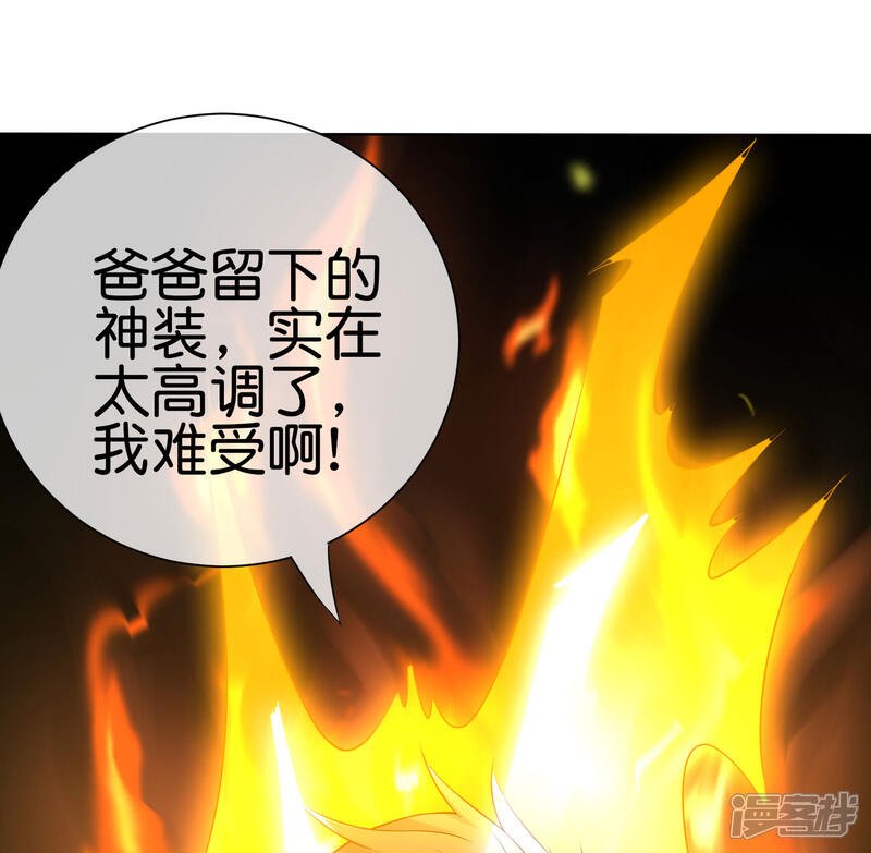《这个猎人太稳健》第12话 你爸应该叫李嚣张 第11页