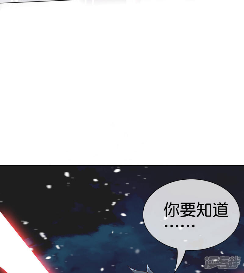 《这个猎人太稳健》第12话 你爸应该叫李嚣张 第27页