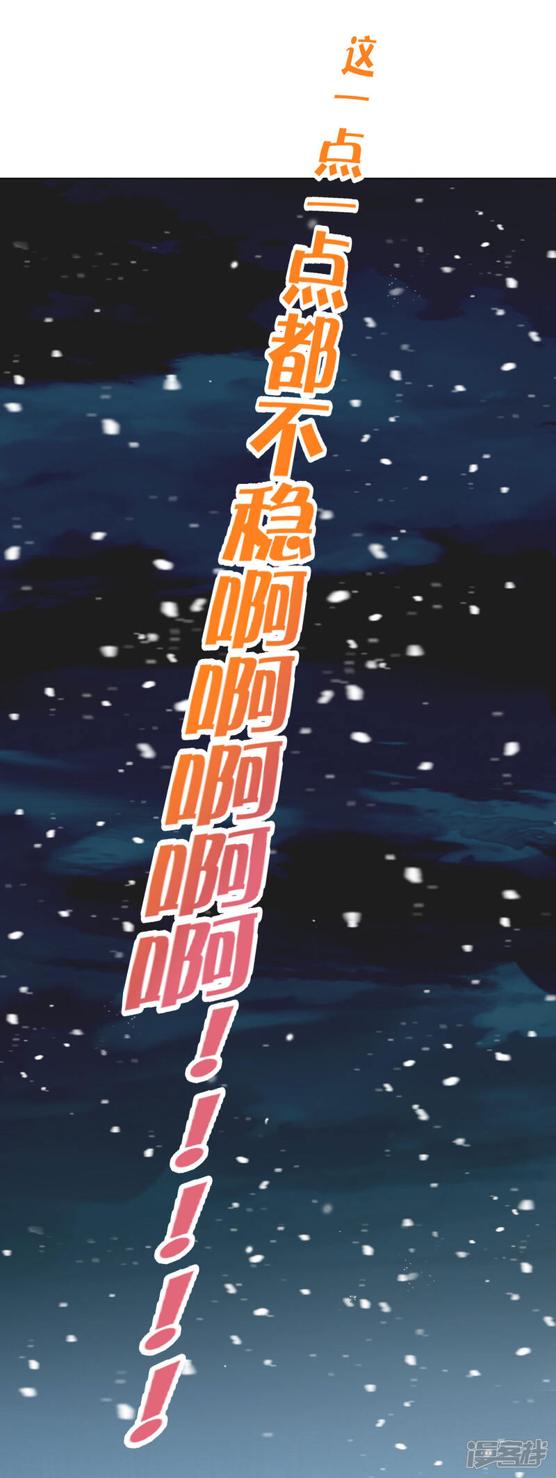 《这个猎人太稳健》第12话 你爸应该叫李嚣张 第43页