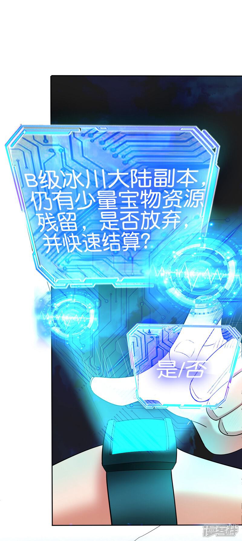 《这个猎人太稳健》第13话 蚁后爆装备了？！ 第24页