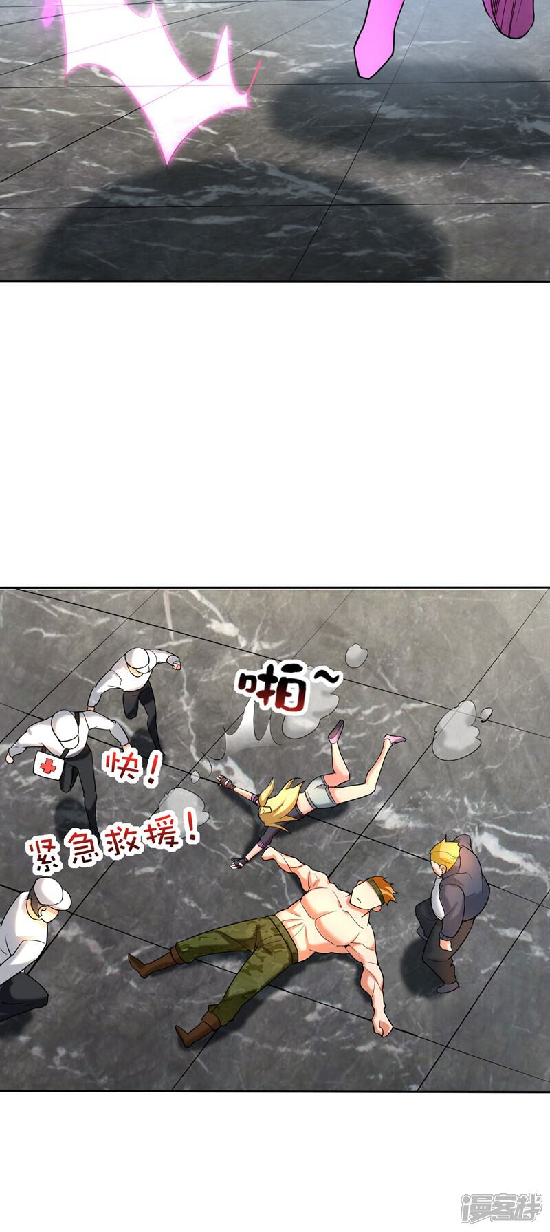 《这个猎人太稳健》第13话 蚁后爆装备了？！ 第29页