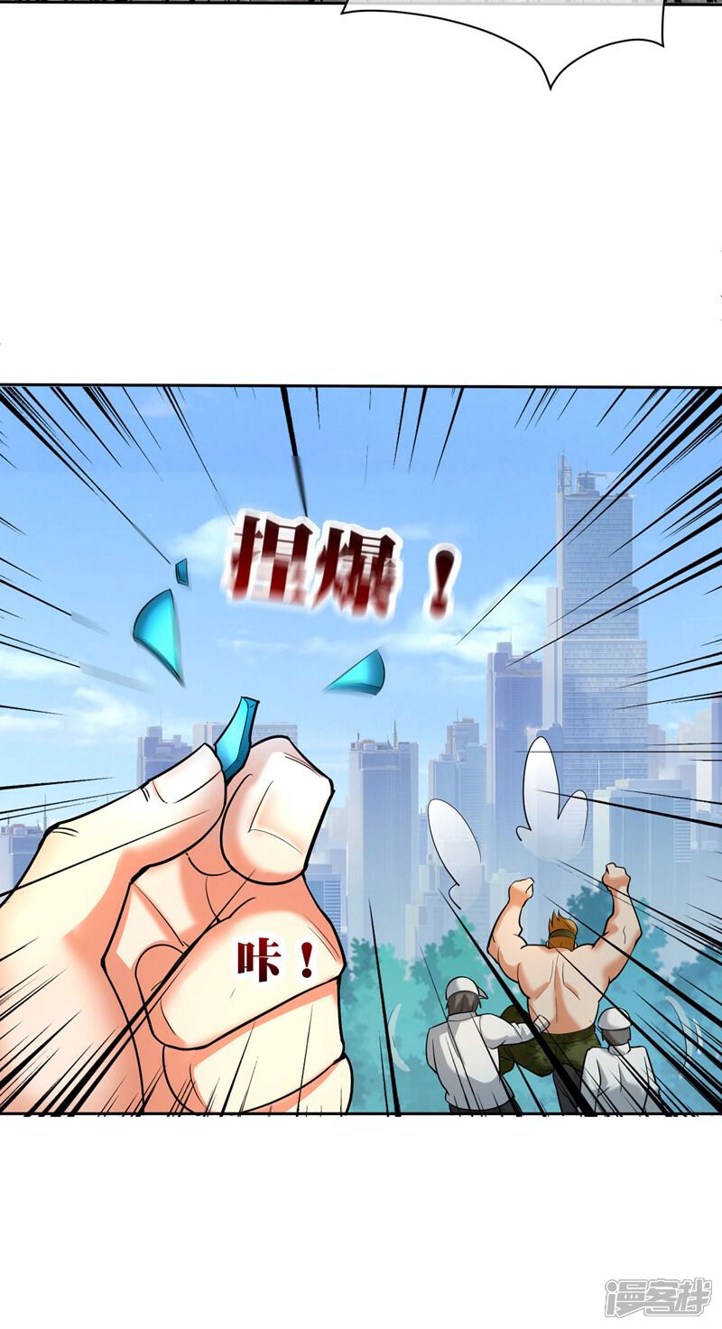 《这个猎人太稳健》第13话 蚁后爆装备了？！ 第34页