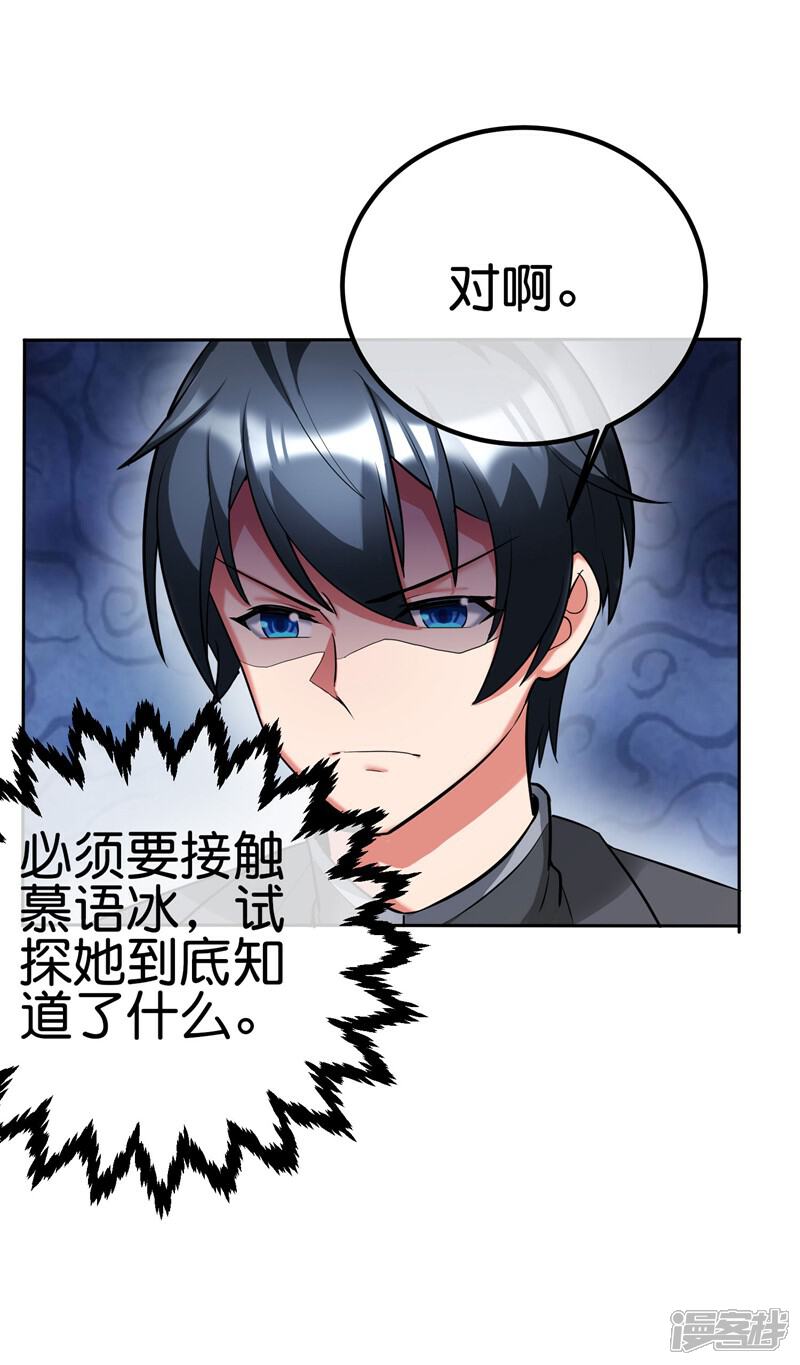 《这个猎人太稳健》第13话 蚁后爆装备了？！ 第38页