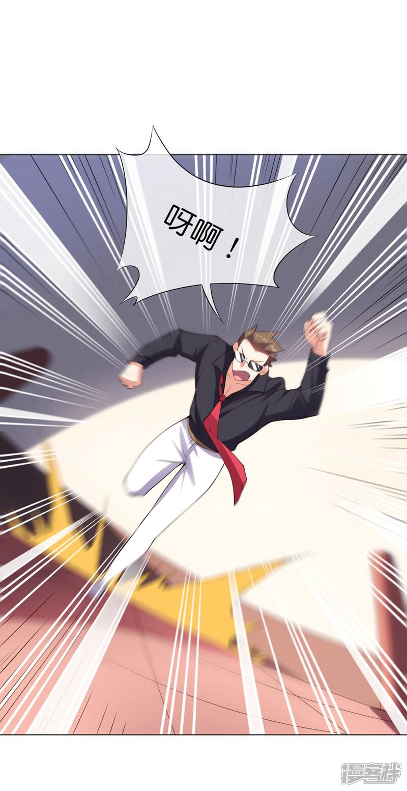 《这个猎人太稳健》第14话 摸鱼王也要加入公会？！ 第29页