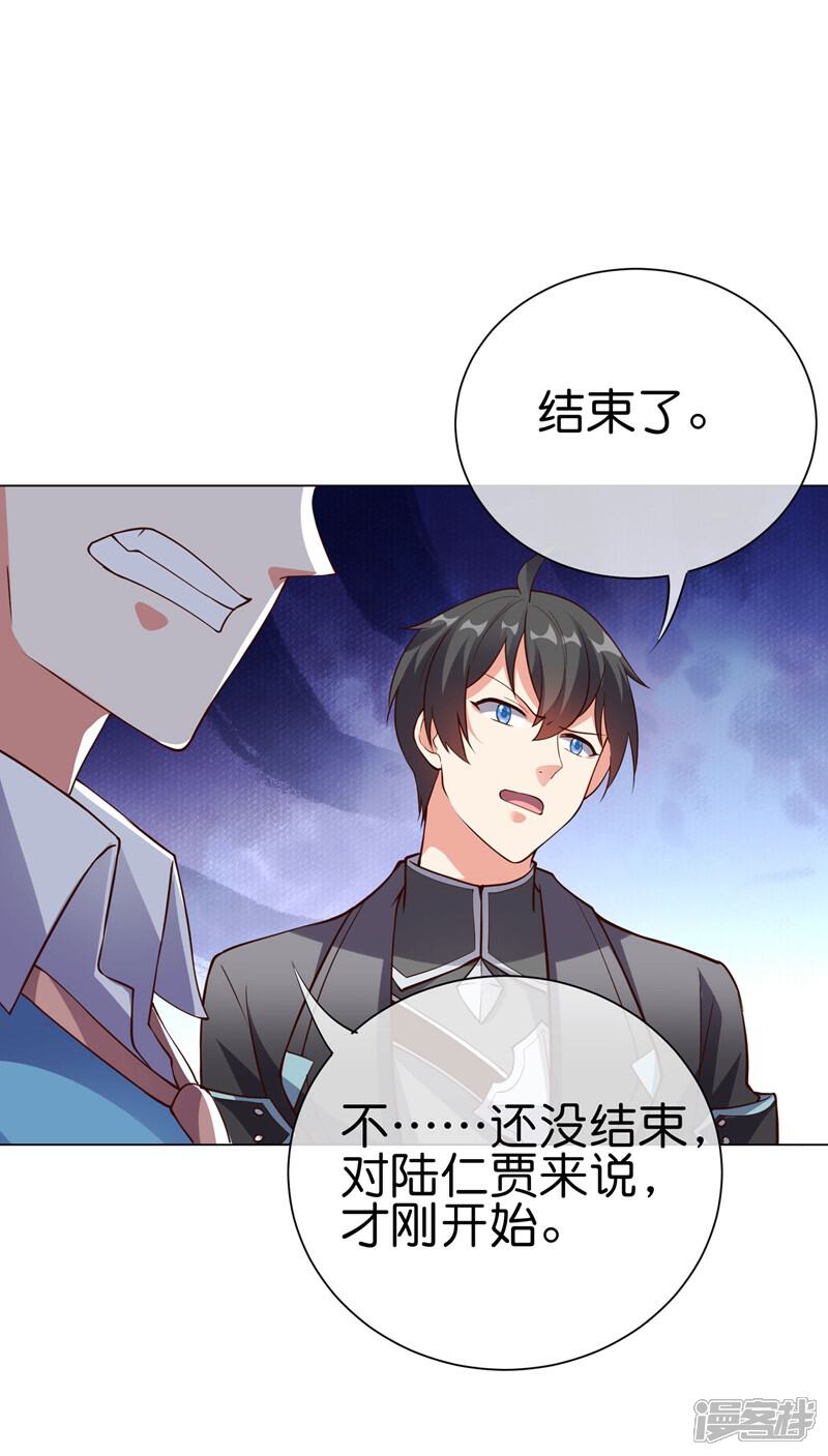 《这个猎人太稳健》第14话 摸鱼王也要加入公会？！ 第32页
