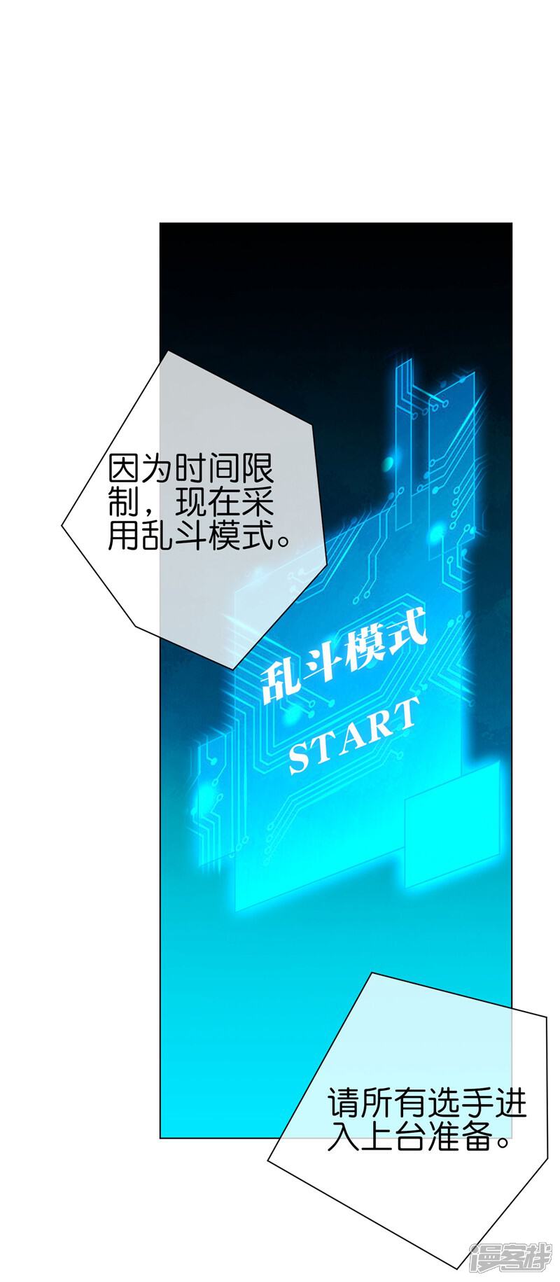 《这个猎人太稳健》第14话 摸鱼王也要加入公会？！ 第38页