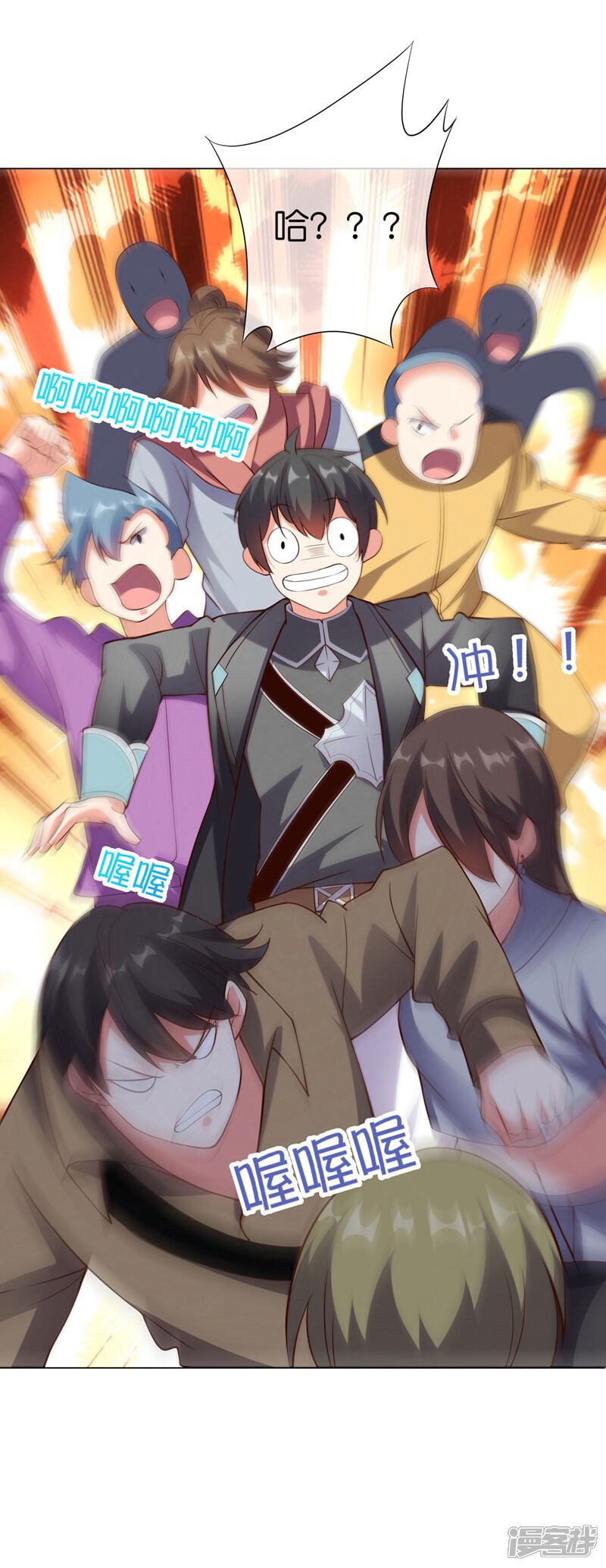 《这个猎人太稳健》第14话 摸鱼王也要加入公会？！ 第39页