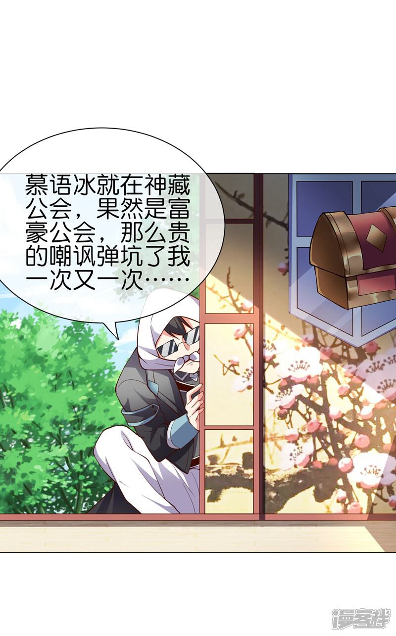 《这个猎人太稳健》第14话 摸鱼王也要加入公会？！ 第6页