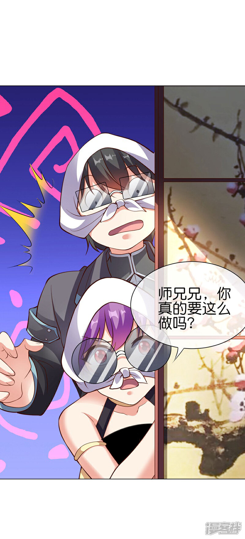《这个猎人太稳健》第14话 摸鱼王也要加入公会？！ 第7页