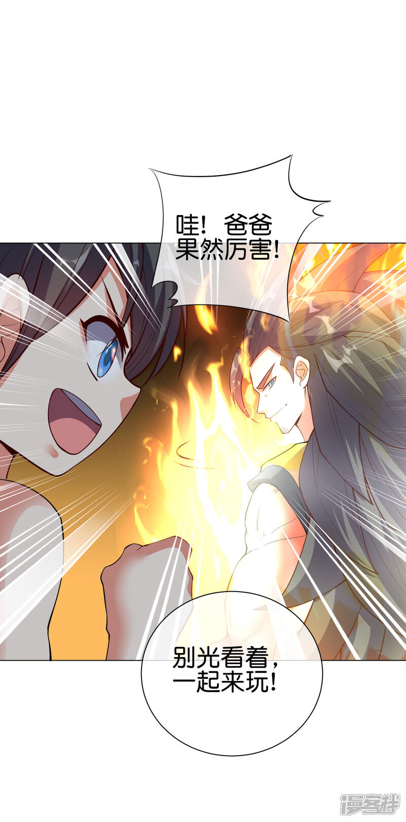 《这个猎人太稳健》番外2 最稳还是人头狗 第10页