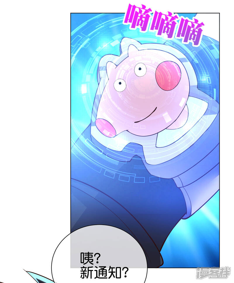 《这个猎人太稳健》番外2 最稳还是人头狗 第15页