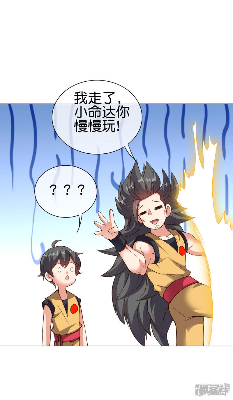 《这个猎人太稳健》番外2 最稳还是人头狗 第17页