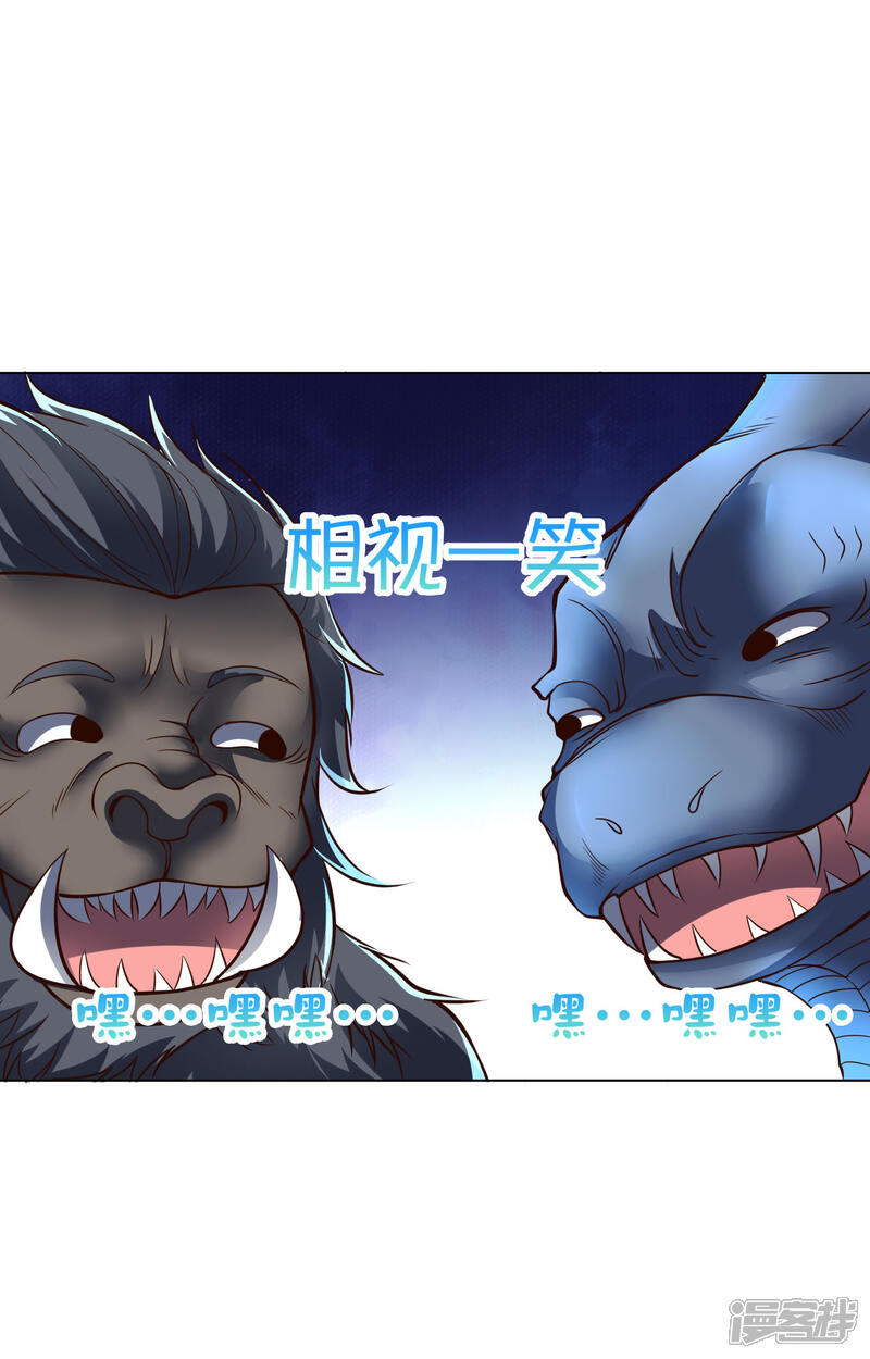 《这个猎人太稳健》番外2 最稳还是人头狗 第18页
