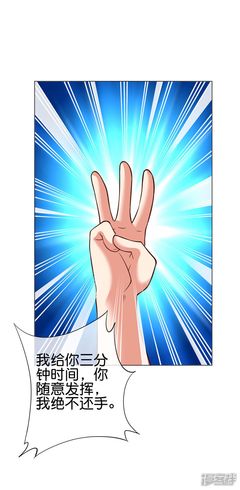 《这个猎人太稳健》番外2 最稳还是人头狗 第21页