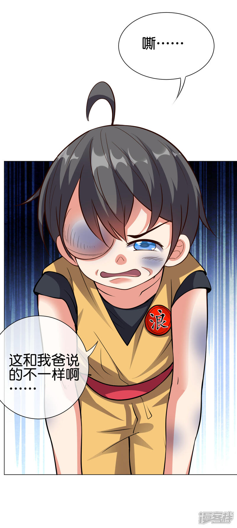 《这个猎人太稳健》番外2 最稳还是人头狗 第22页