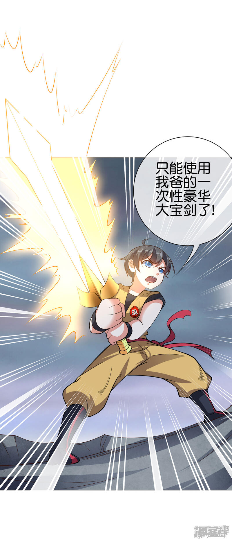 《这个猎人太稳健》番外2 最稳还是人头狗 第23页