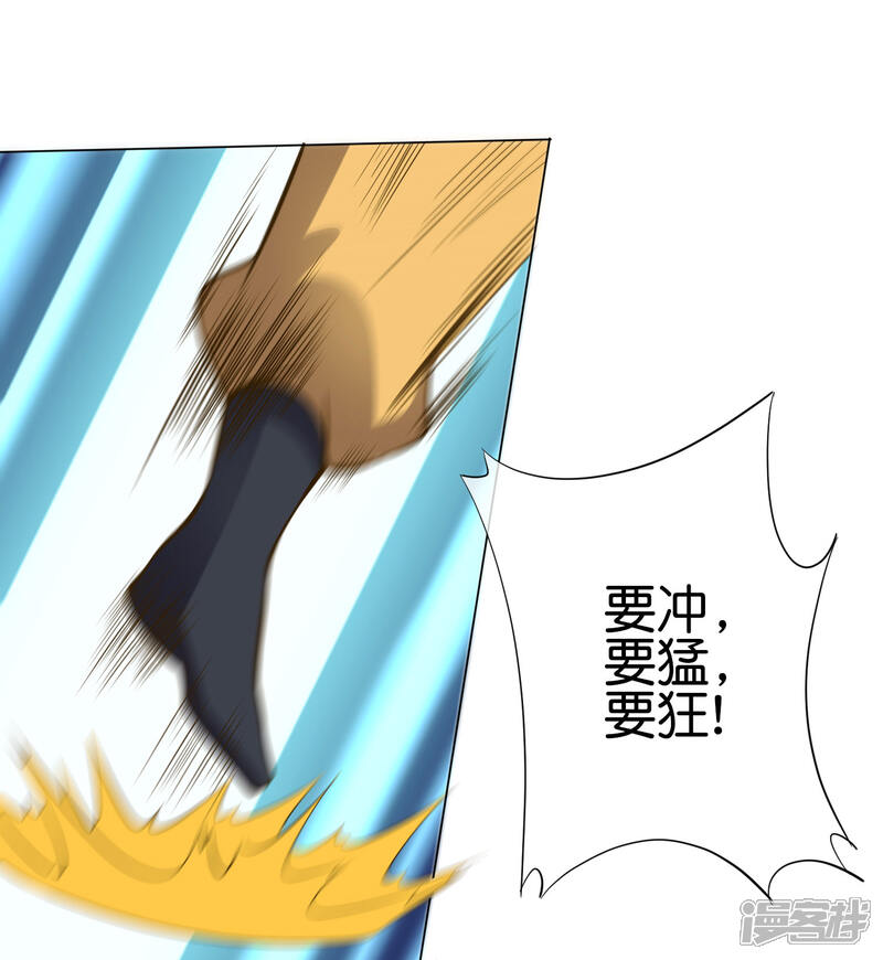 《这个猎人太稳健》番外2 最稳还是人头狗 第24页