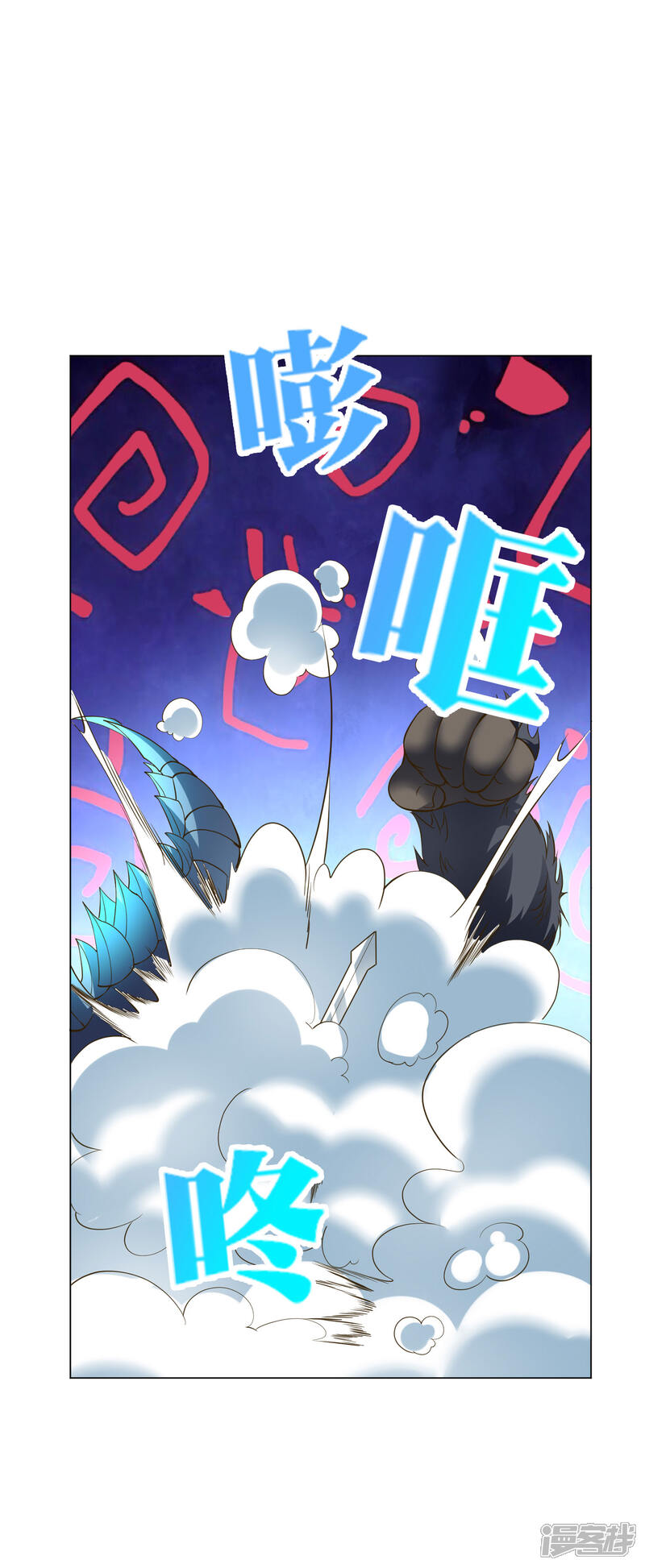 《这个猎人太稳健》番外2 最稳还是人头狗 第26页