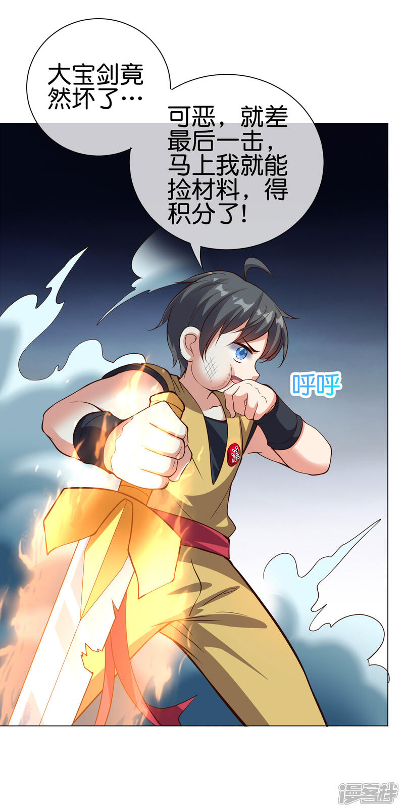 《这个猎人太稳健》番外2 最稳还是人头狗 第28页
