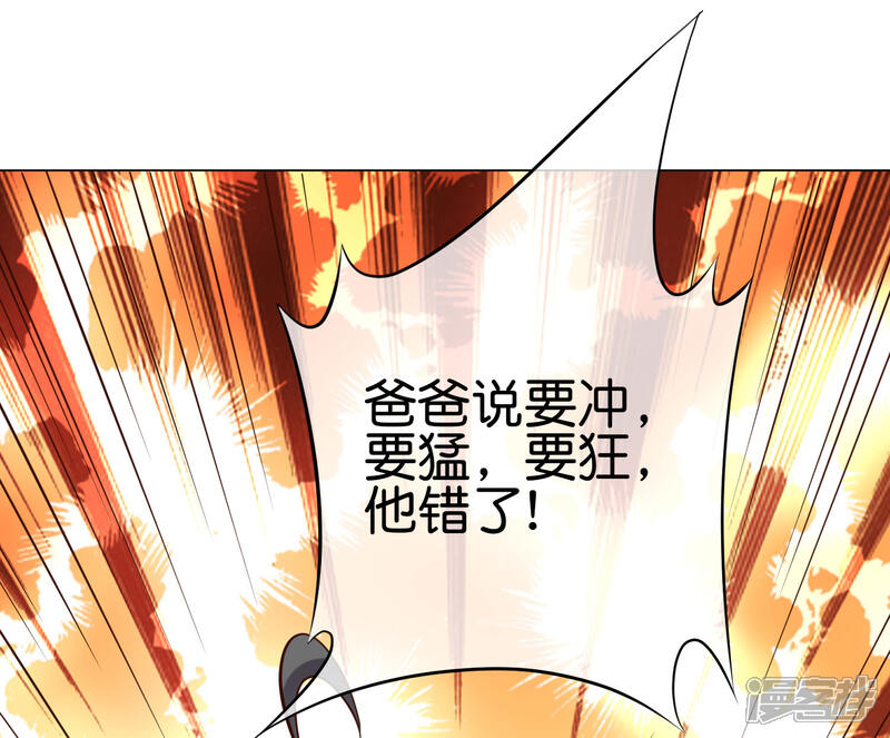 《这个猎人太稳健》番外2 最稳还是人头狗 第36页
