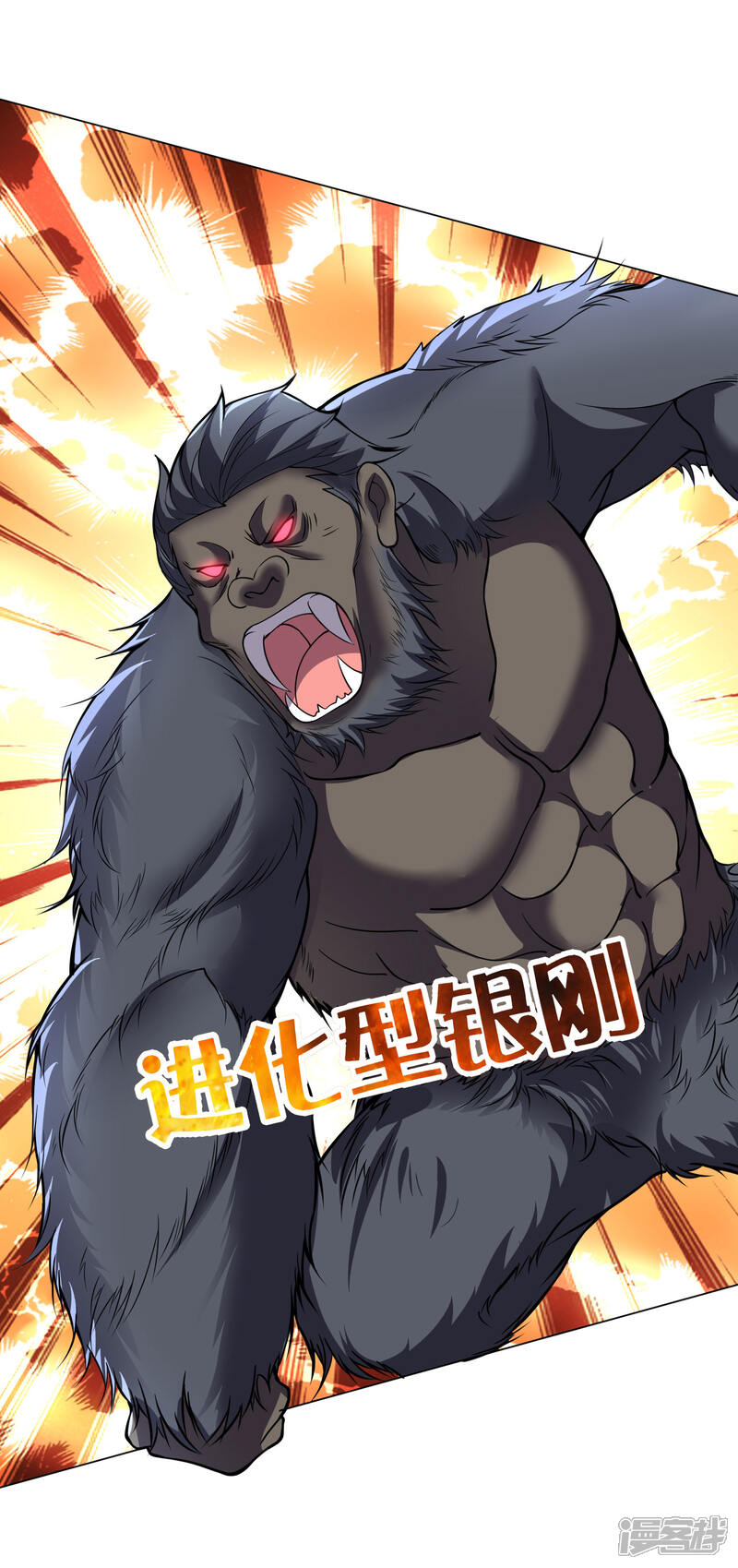 《这个猎人太稳健》番外2 最稳还是人头狗 第3页