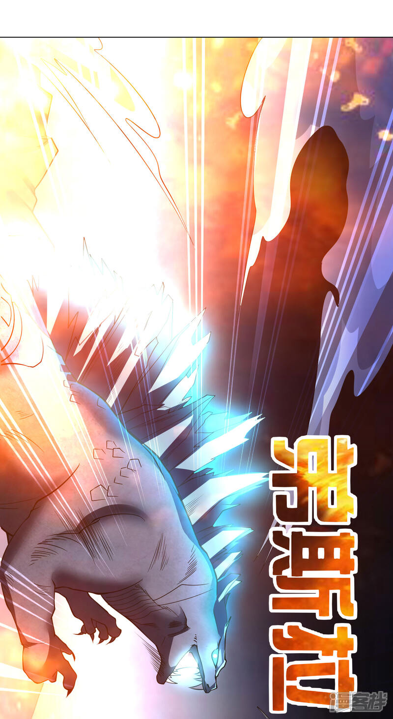 《这个猎人太稳健》番外2 最稳还是人头狗 第4页