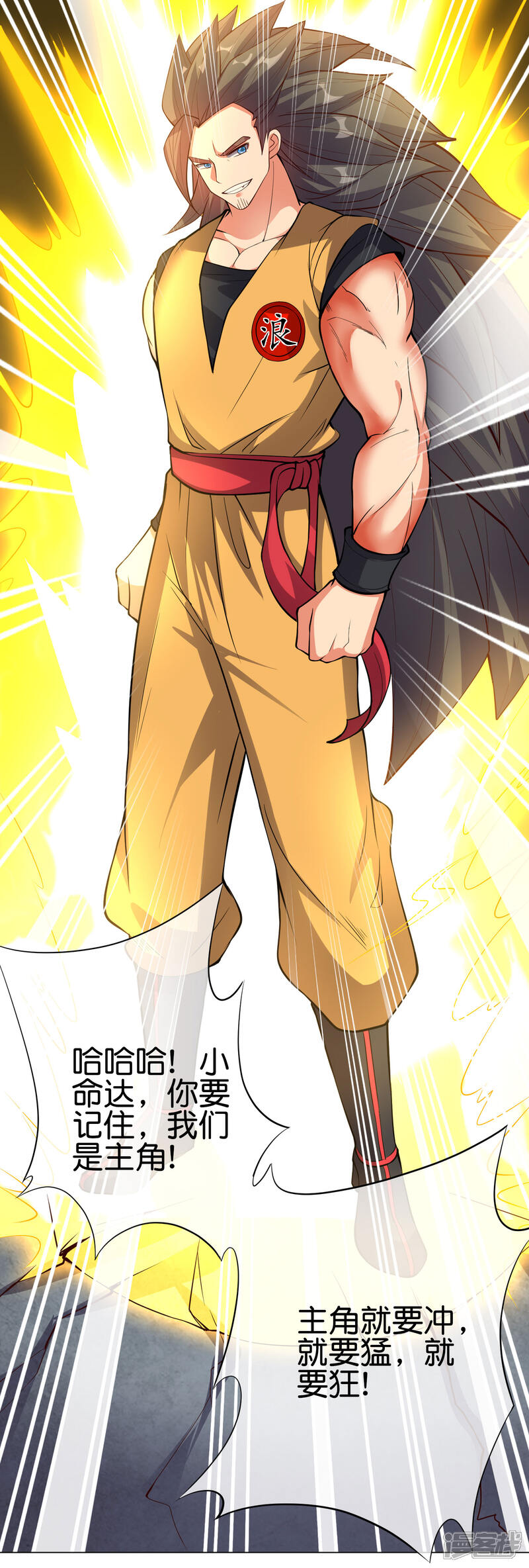 《这个猎人太稳健》番外2 最稳还是人头狗 第9页