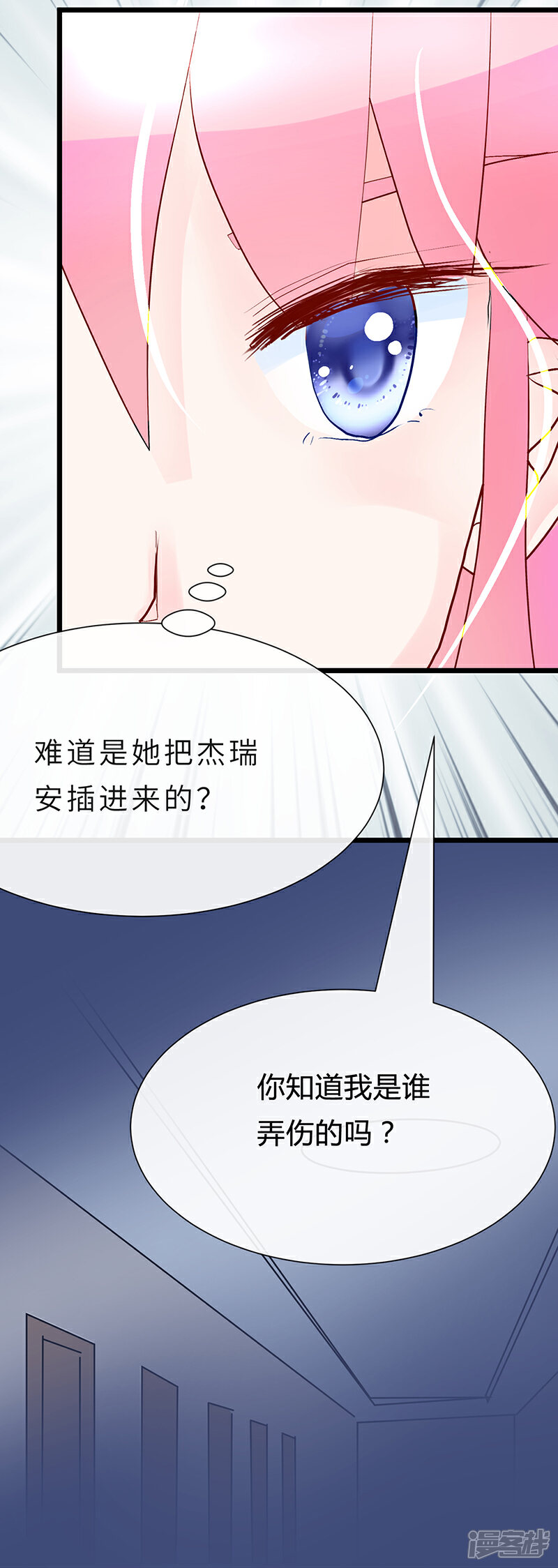 《梦无岸第2季》第1话 进阶之路已开启！ 第18页