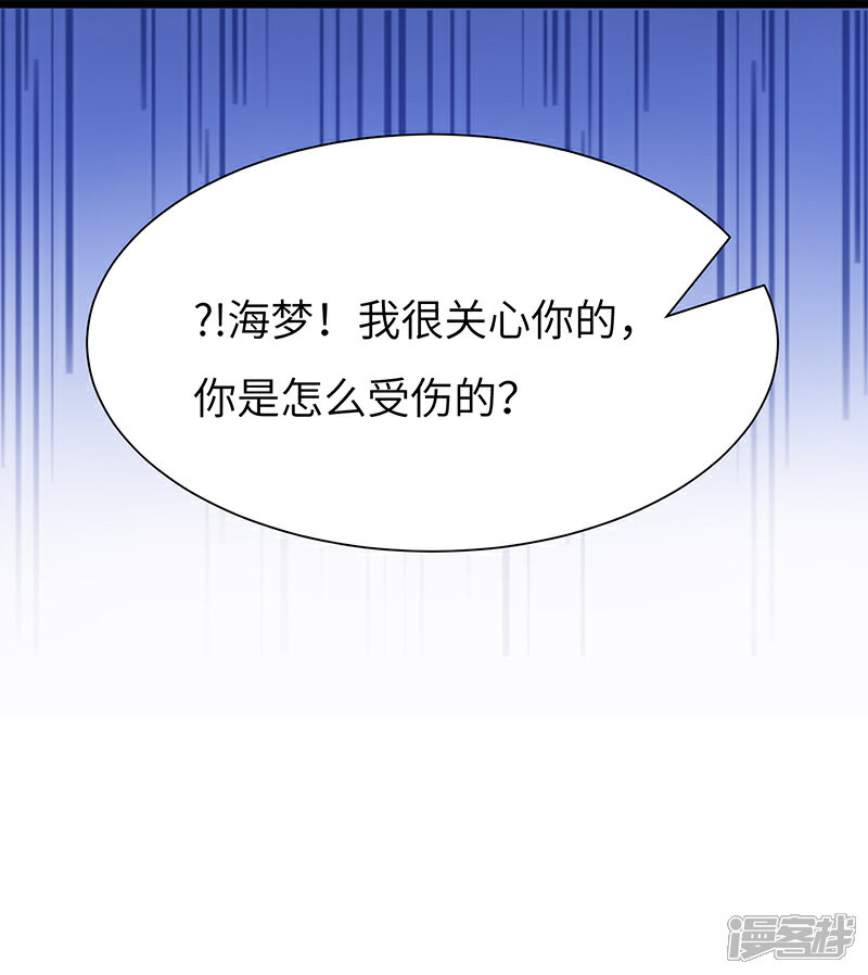 《梦无岸第2季》第1话 进阶之路已开启！ 第19页