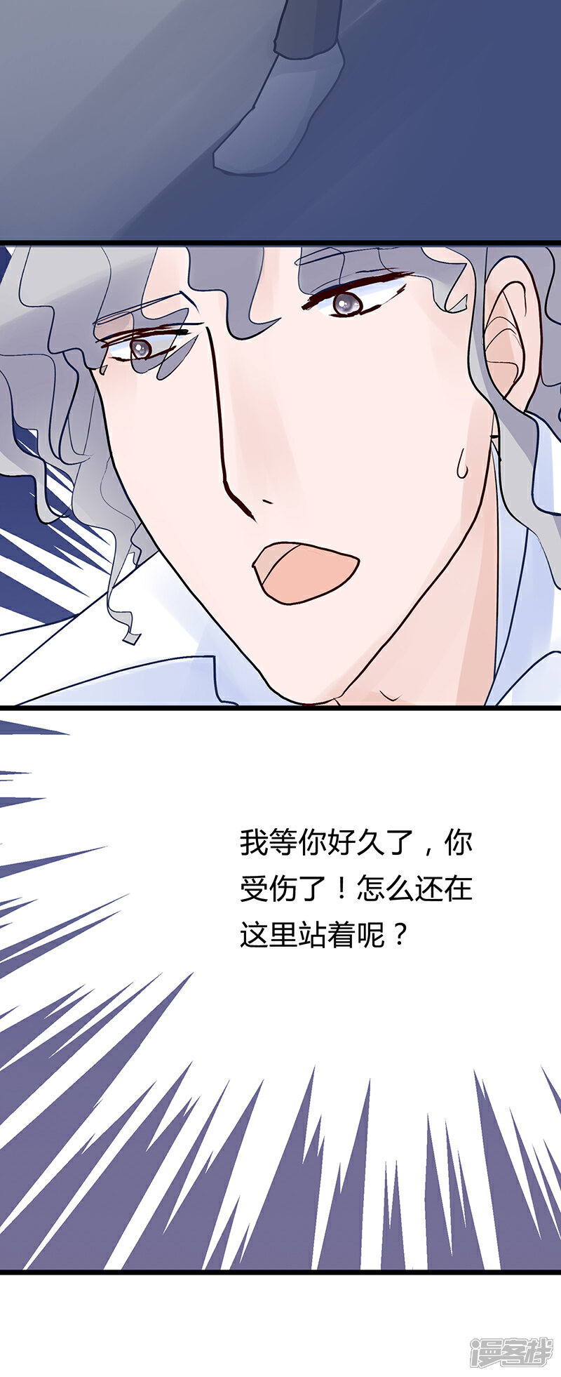 《梦无岸第2季》第1话 进阶之路已开启！ 第22页