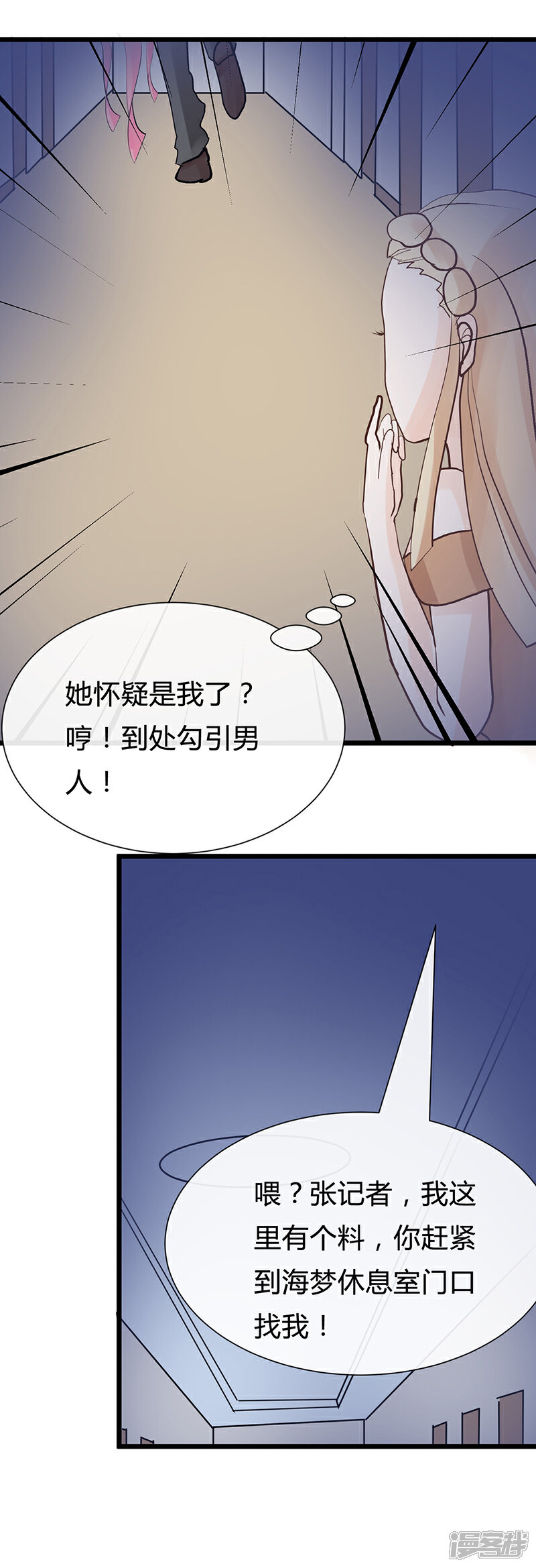 《梦无岸第2季》第1话 进阶之路已开启！ 第25页