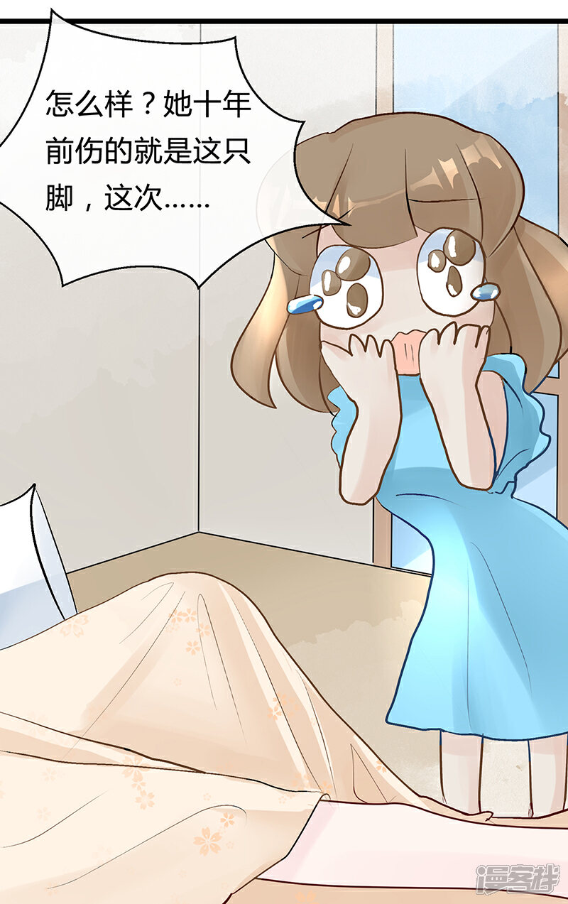 《梦无岸第2季》第1话 进阶之路已开启！ 第27页