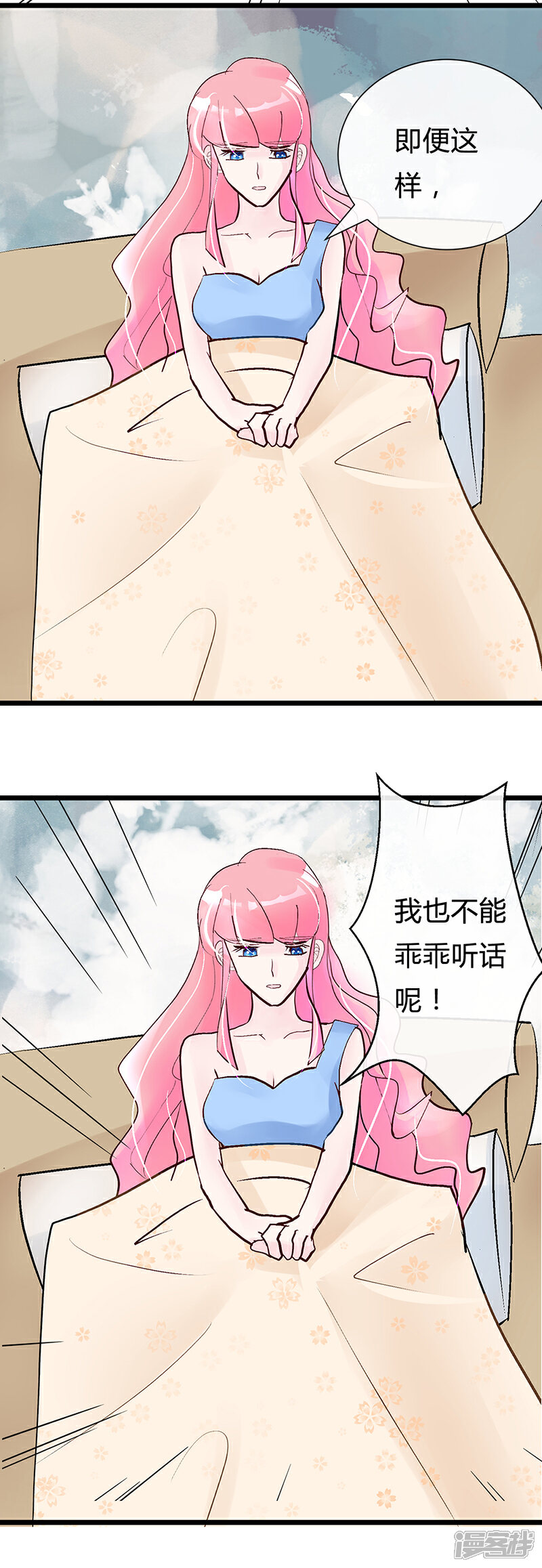 《梦无岸第2季》第1话 进阶之路已开启！ 第30页