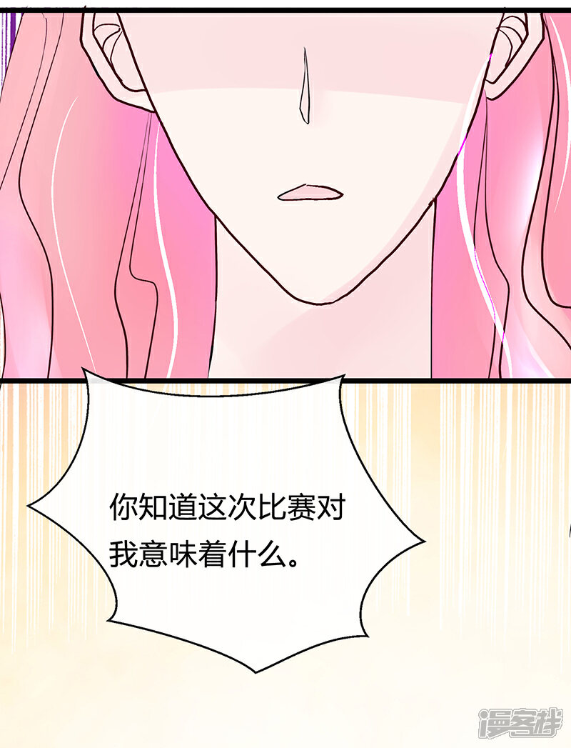 《梦无岸第2季》第1话 进阶之路已开启！ 第31页