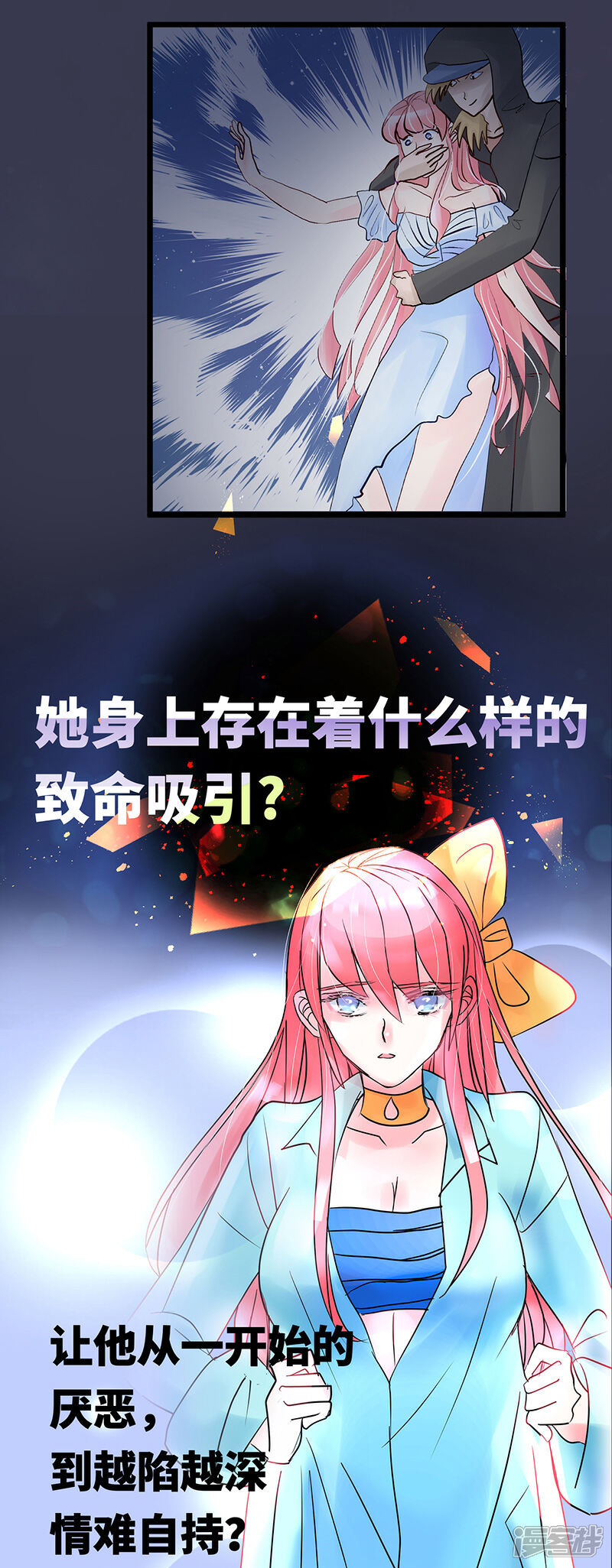 《梦无岸第2季》第1话 进阶之路已开启！ 第3页