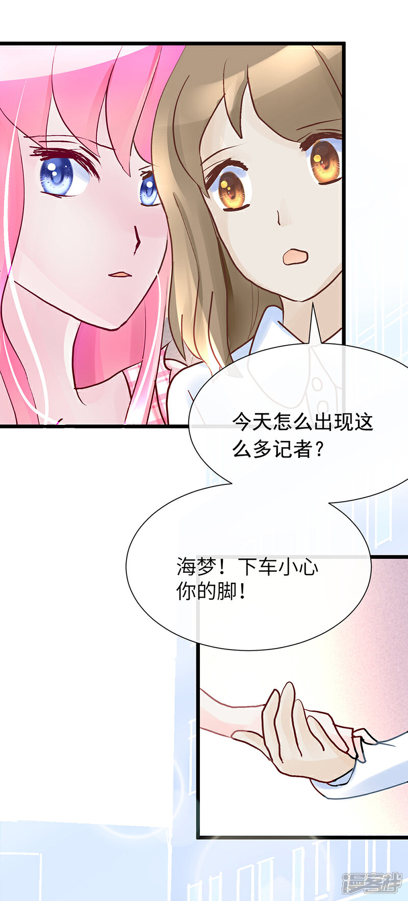 《梦无岸第2季》第2话 为了复仇！身不由己！ 第18页