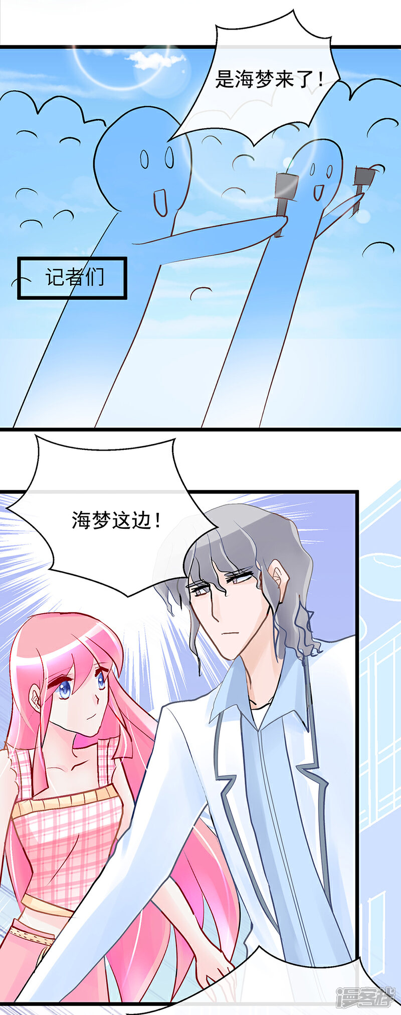 《梦无岸第2季》第2话 为了复仇！身不由己！ 第20页