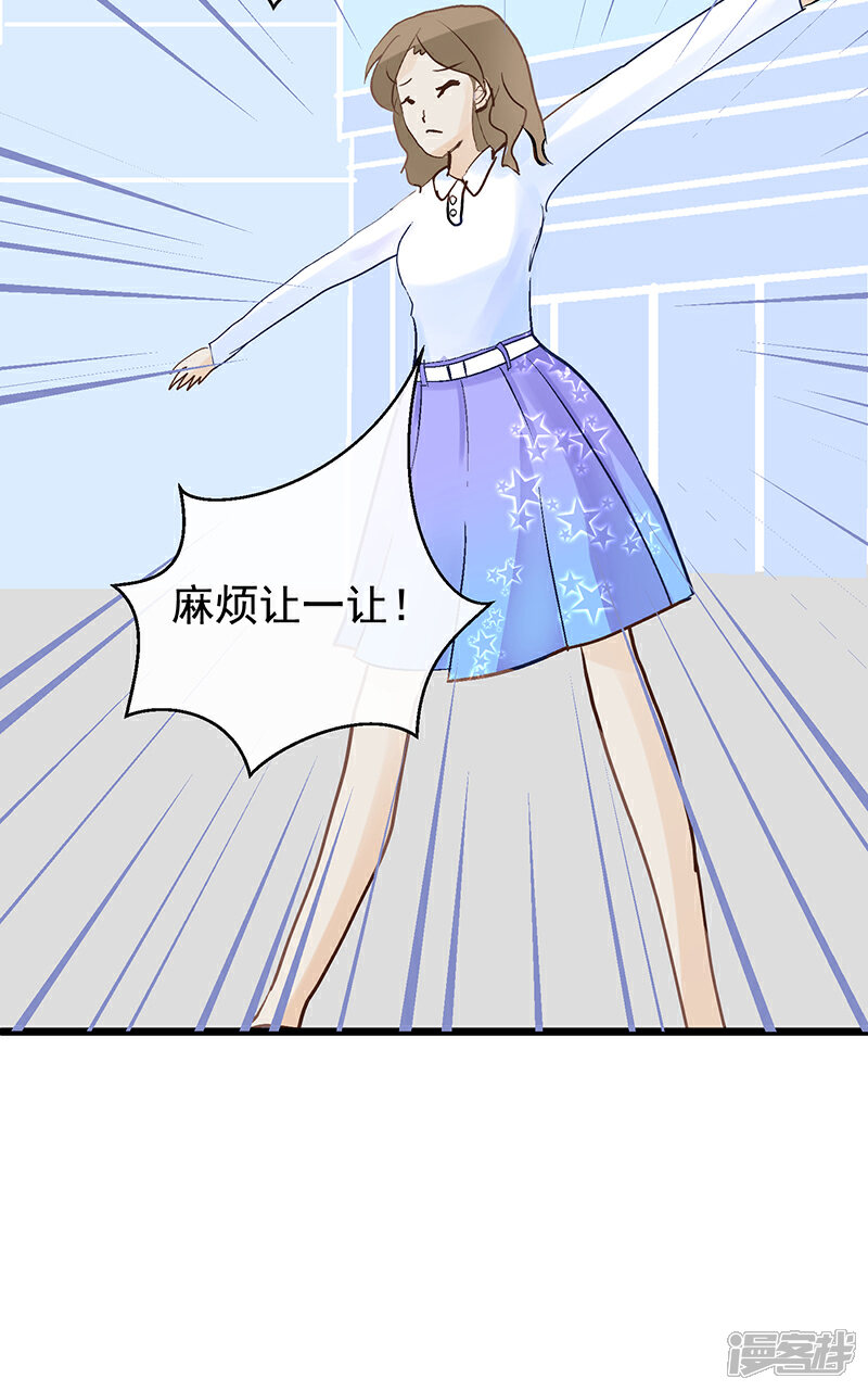 《梦无岸第2季》第2话 为了复仇！身不由己！ 第22页