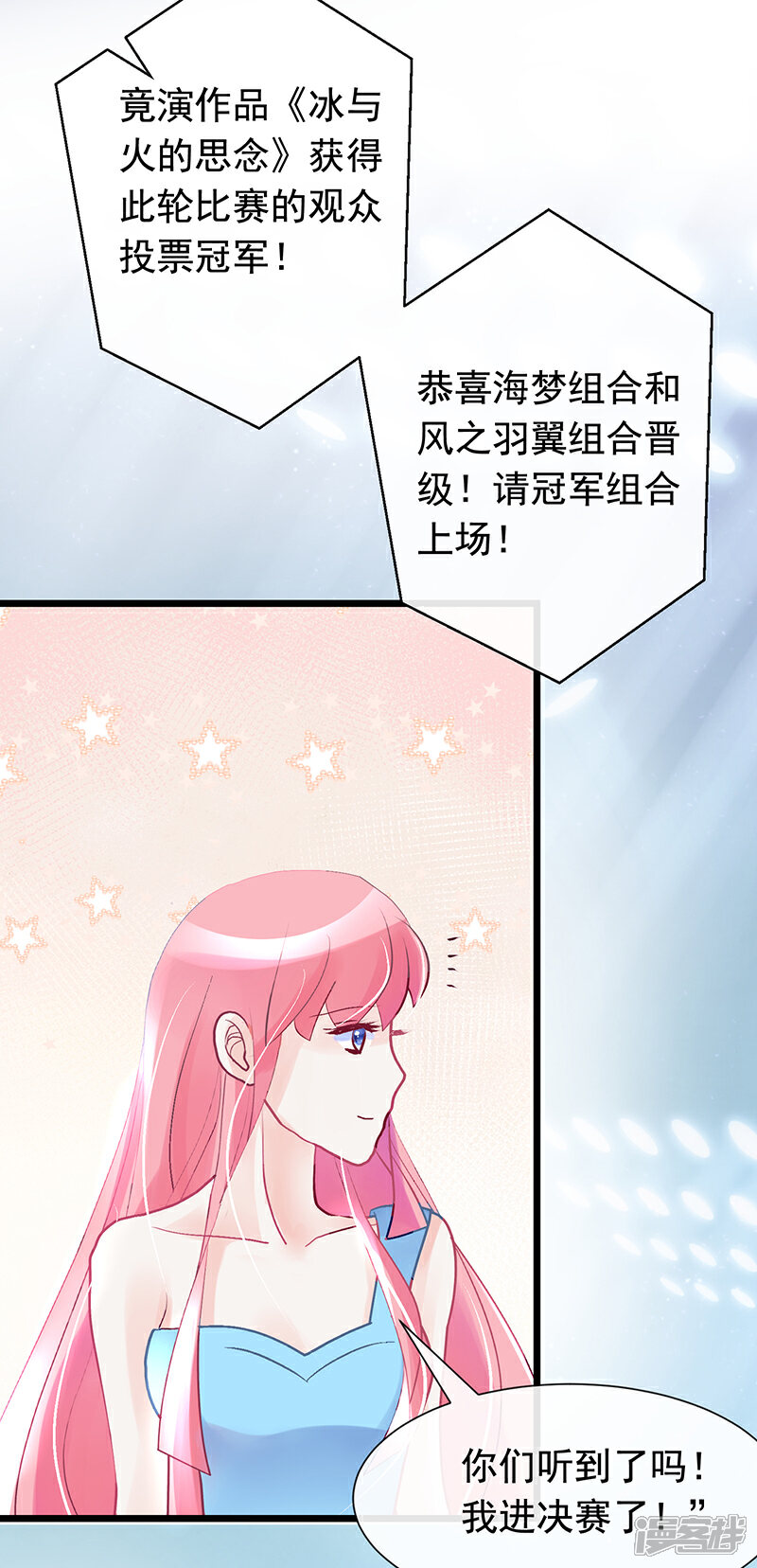 《梦无岸第2季》第2话 为了复仇！身不由己！ 第2页