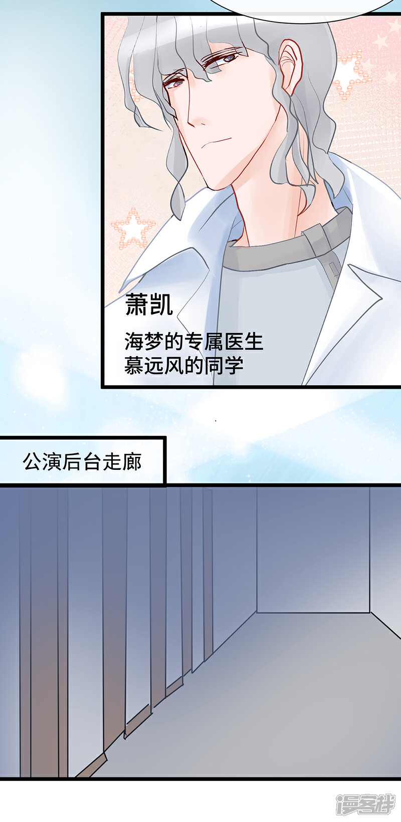 《梦无岸第2季》第2话 为了复仇！身不由己！ 第3页