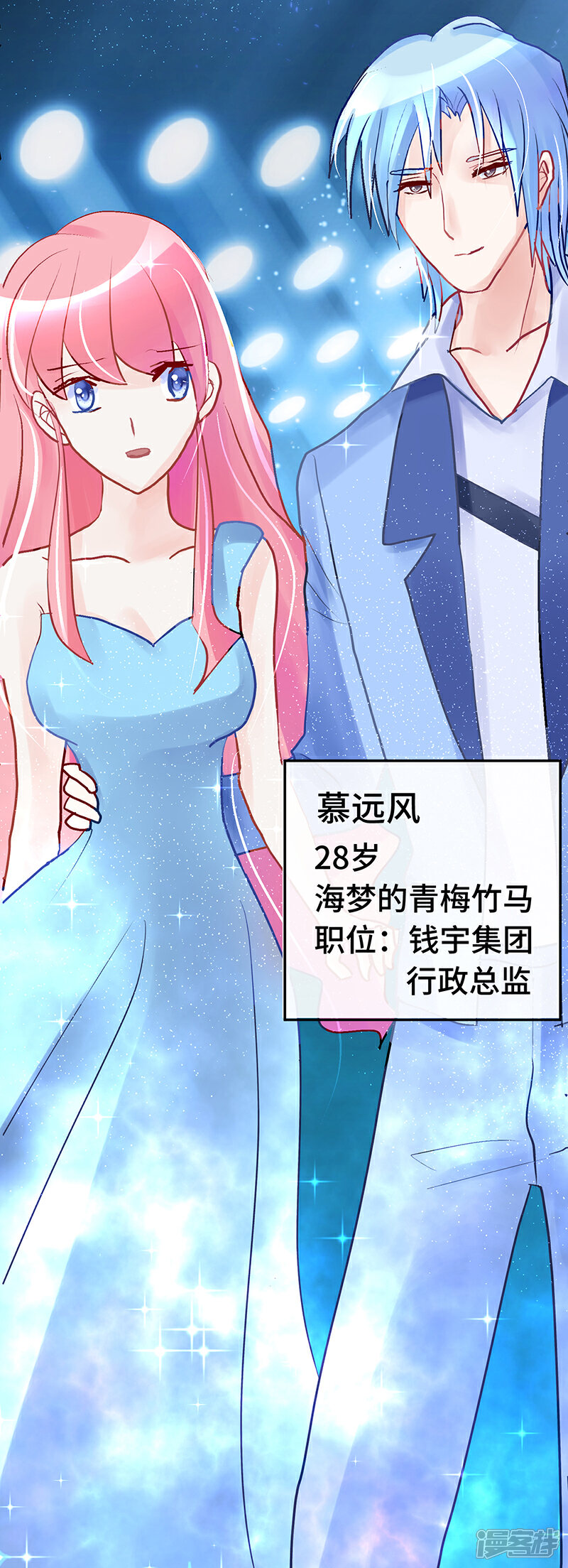 《梦无岸第2季》第2话 为了复仇！身不由己！ 第6页