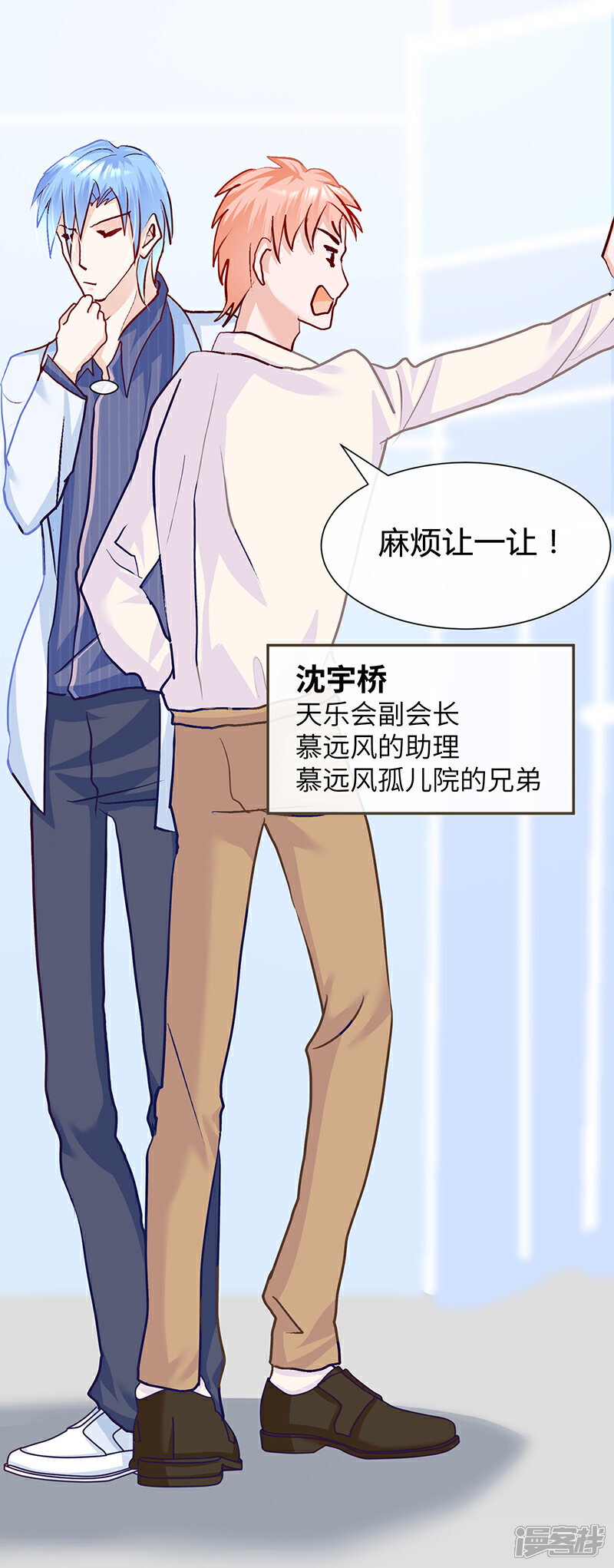 《梦无岸第2季》第3话 你的女朋友到底是谁？ 第10页